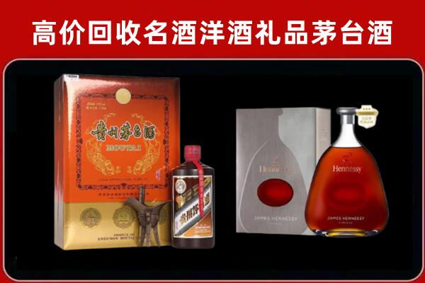 峨山回收轩尼诗