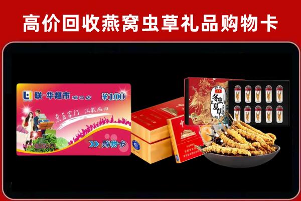 峨山回收礼品卡